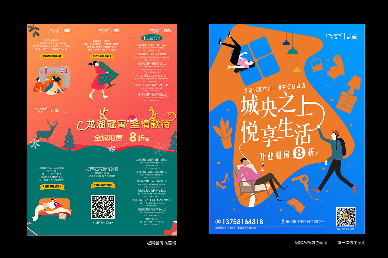 2018作品集合（图ZMTcwMDMzMzMy） - 品牌 - 站酷设计师zhangtongdou原创素材 - 站酷ZCOOL