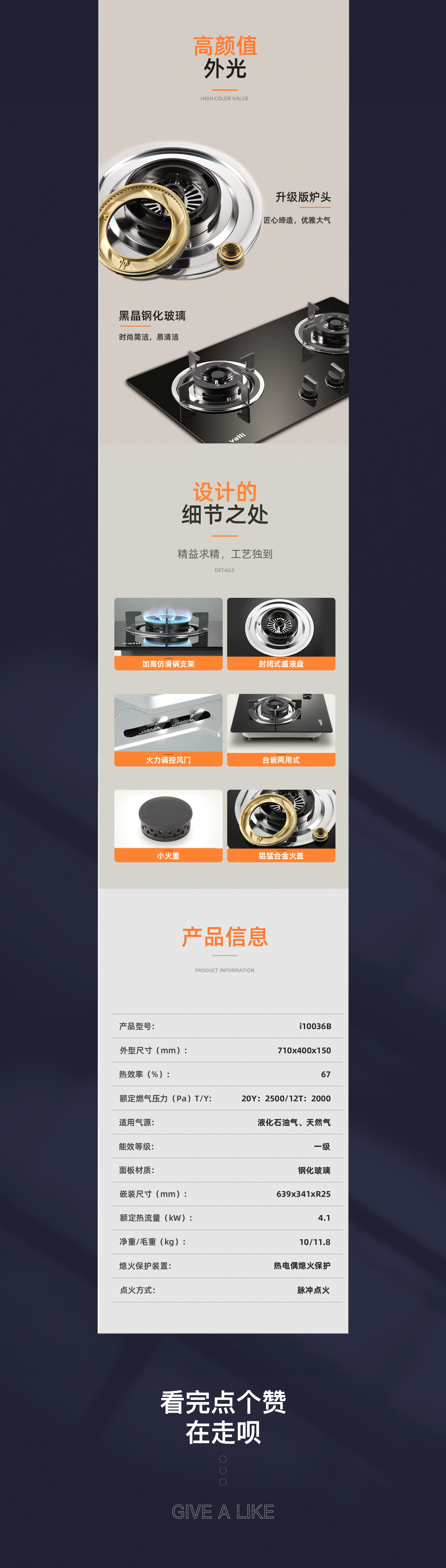 《两款详情页+燃气灶》详情页x3