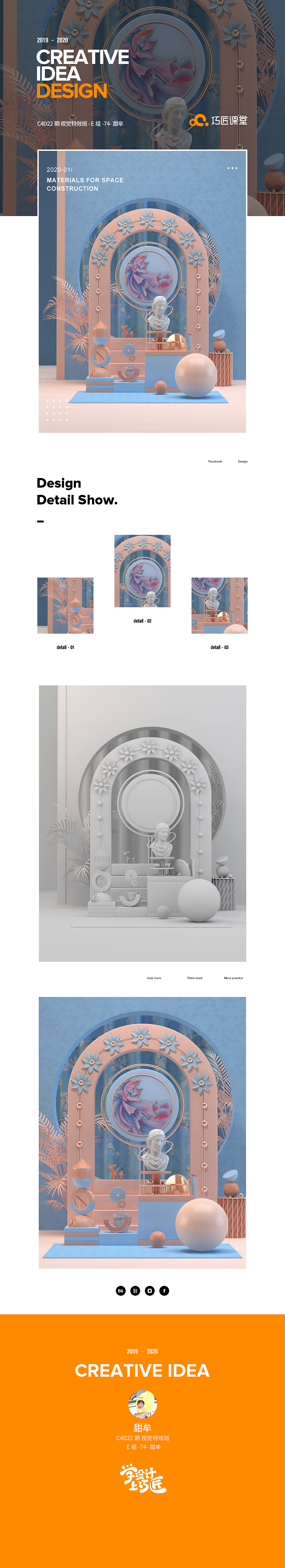 C4D梦幻小场景建模（图ZMjAyNjE1MjY0） - 场景 - 站酷设计师甜牟原创素材 - 站酷ZCOOL
