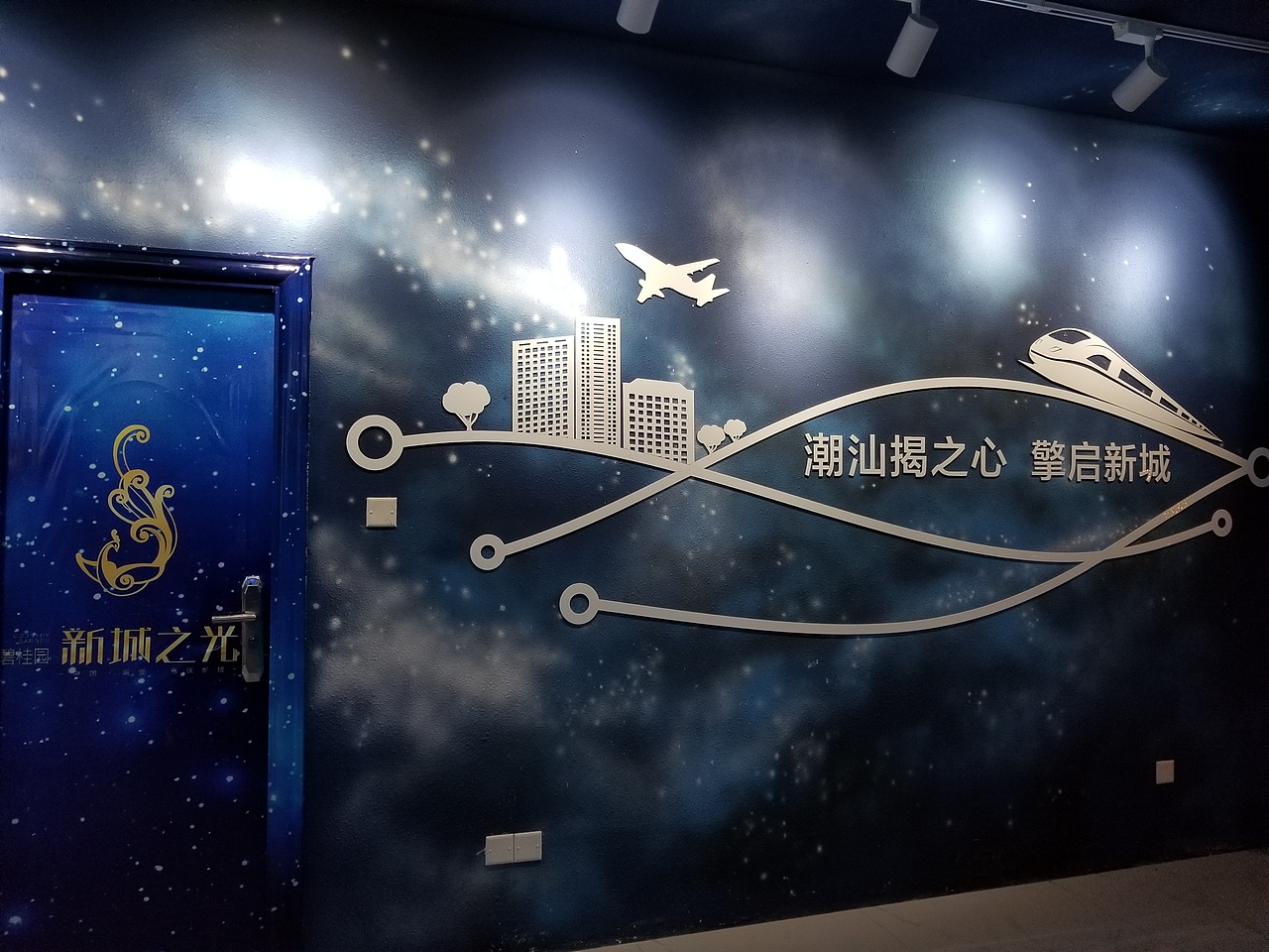 潮州墙绘 汕头墙绘 房地产项目包装.