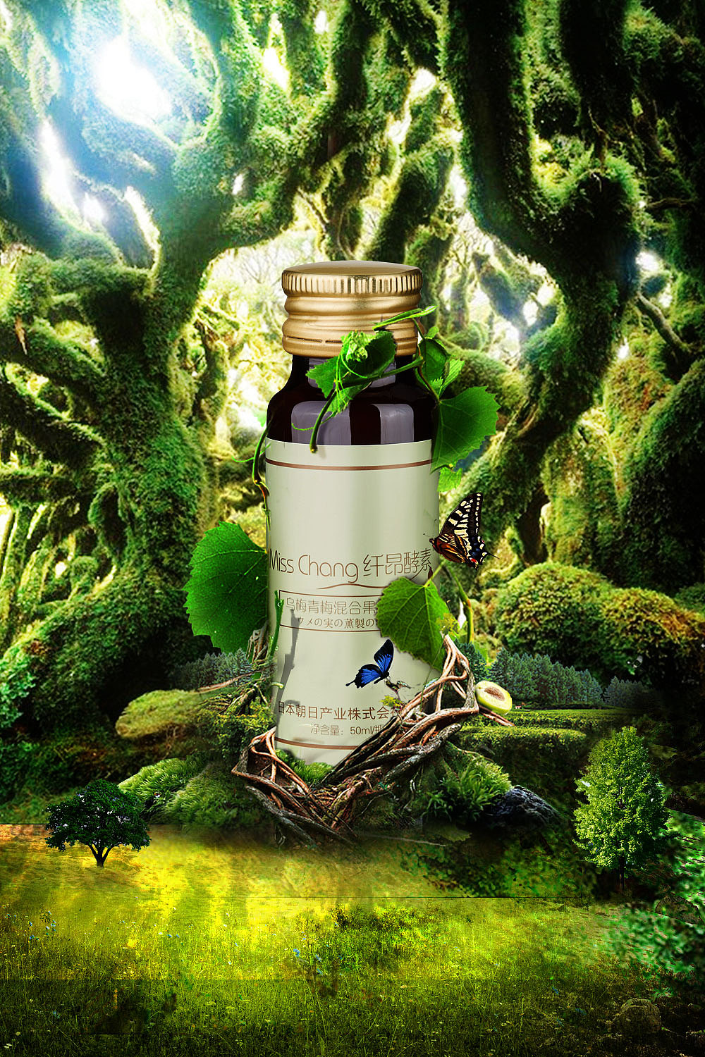 主题绿色天然产品宣传海报