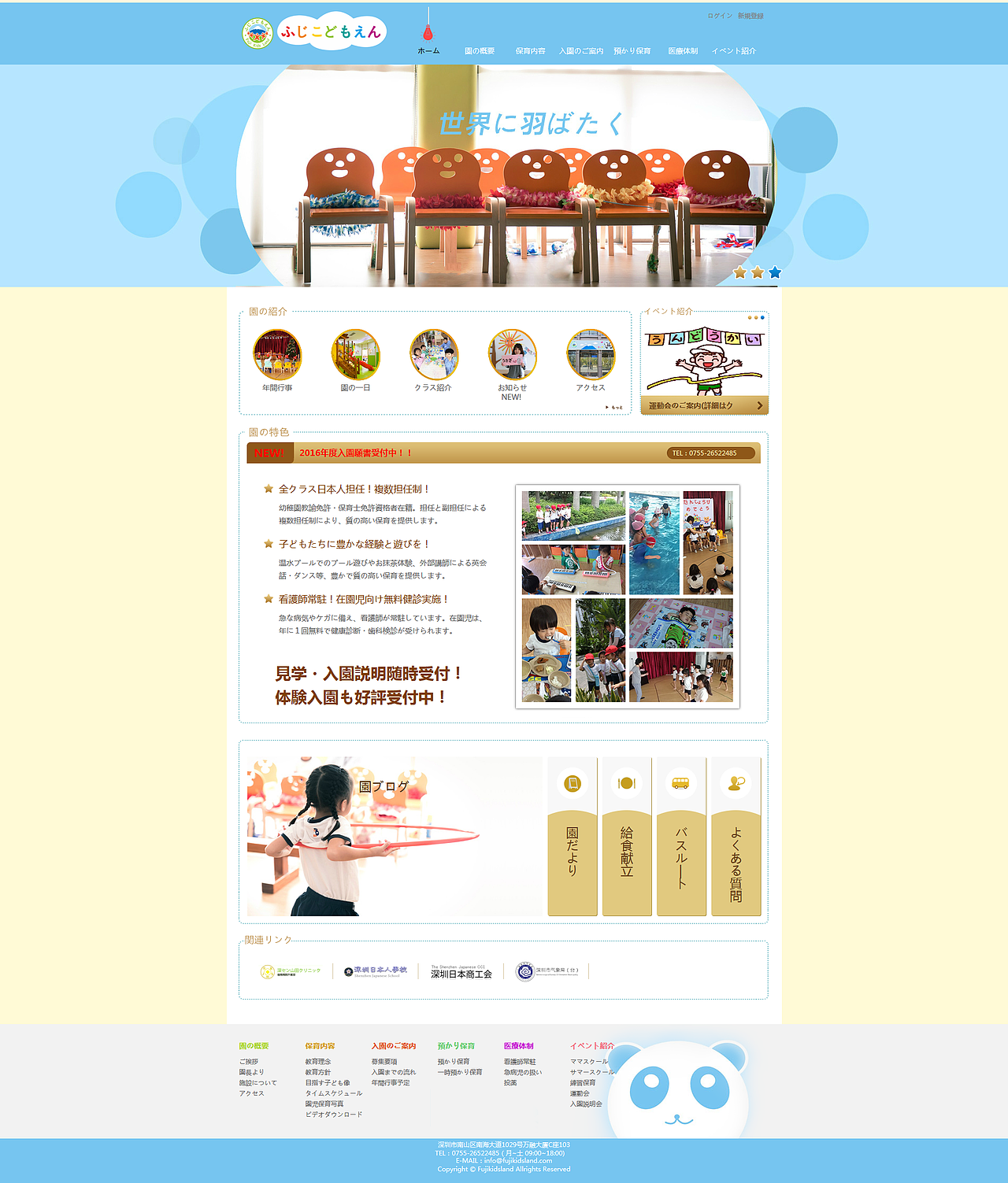 清新可爱 企业官网（图ZNDg0ODc4ODg=） - 企业官网 - 站酷设计师小胖子儿原创素材 - 站酷ZCOOL