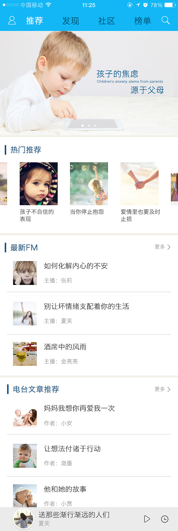 电台app（图ZNzc5NDU1NDg=） - APP界面 - 站酷设计师浦柳妍原创素材 - 站酷ZCOOL