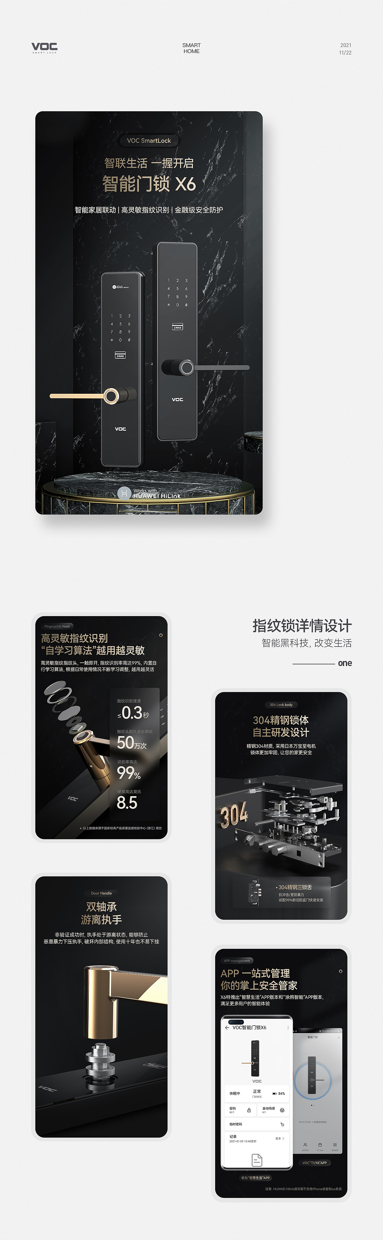 指纹锁/门锁详情+常规页（图ZMjc4NjE0MDM2） - 电商 - 站酷设计师其实我是演员原创素材 - 站酷ZCOOL