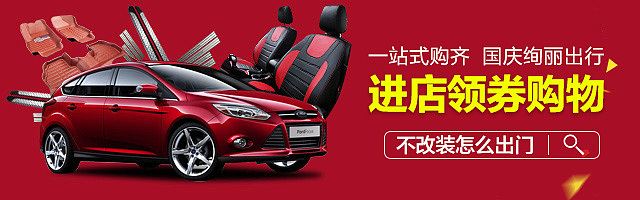 近期做的一些车品类设计