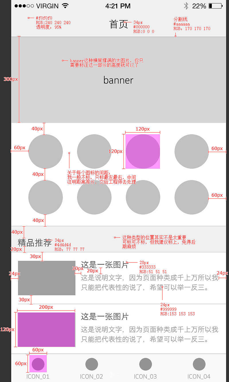 App界面设计 － 设计规范 － 切图 － UI － IOS（图ZNTg3MDg5MzI=） - 其他UI - 站酷设计师草雨田木木原创素材 - 站酷ZCOOL