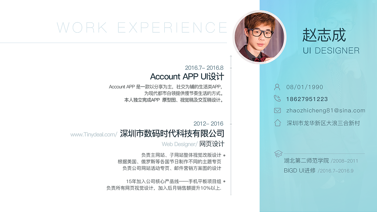 个人作品集（图ZNTk1MjUwMzY=） - APP界面 - 站酷设计师赵小弟原创素材 - 站酷ZCOOL