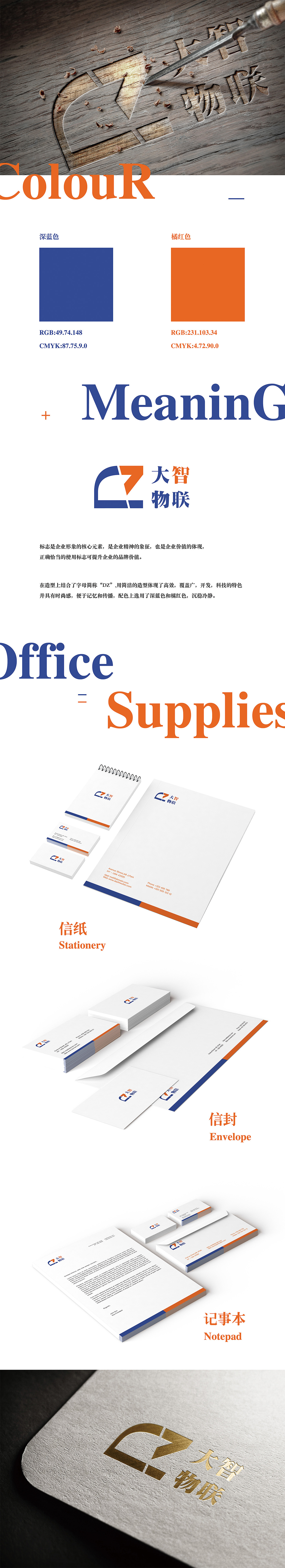 大智物联（图ZNzYzNTA1MjQ=） - 图案 - 站酷设计师大家好我是佩琦原创素材 - 站酷ZCOOL