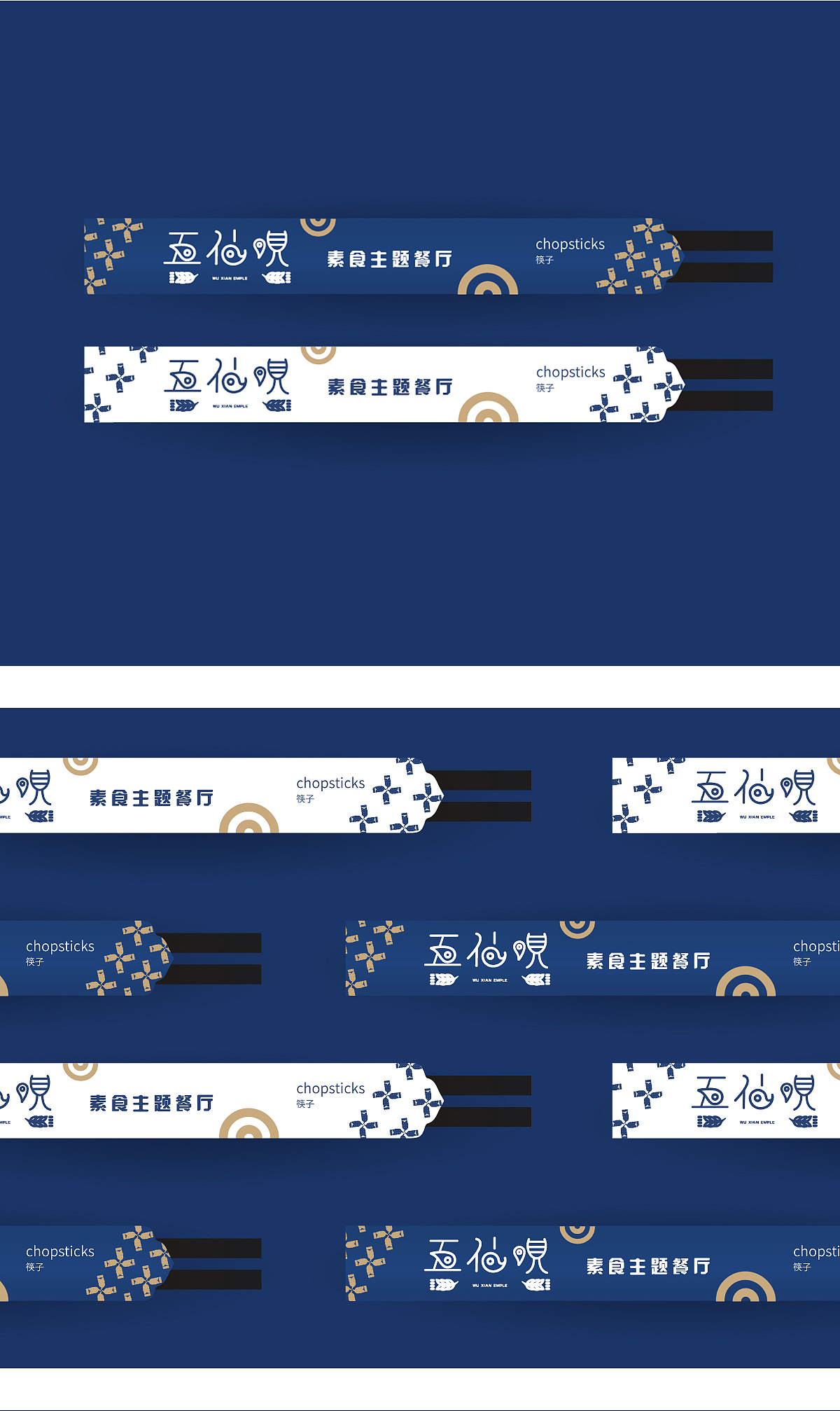 五仙观素食主题餐厅VI系统（图ZMTU2NDI4MTQ4） - 品牌 - 站酷设计师HHHHAW原创素材 - 站酷ZCOOL