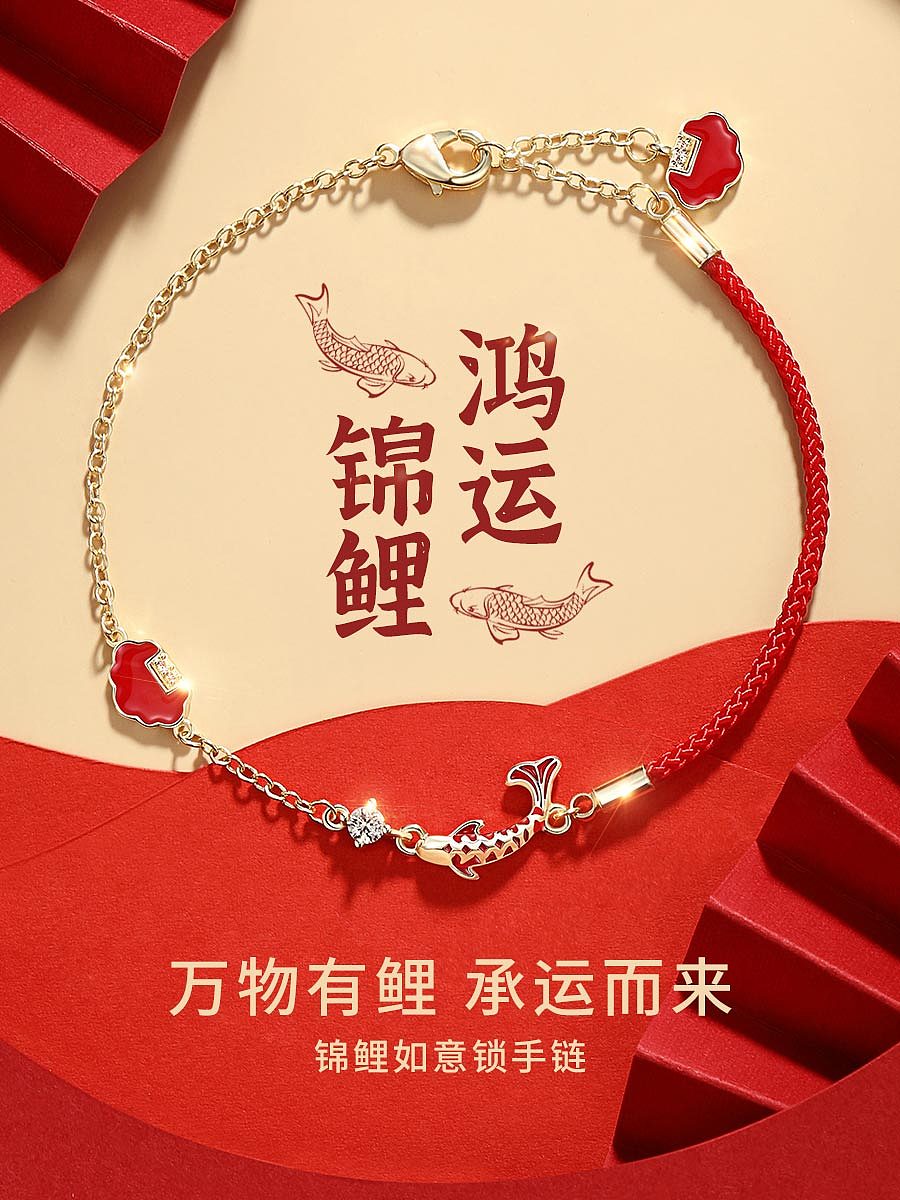 饰品红色海报（图ZMjk1MDUzMTM2） - 海报 - 站酷设计师Z08398126原创素材 - 站酷ZCOOL