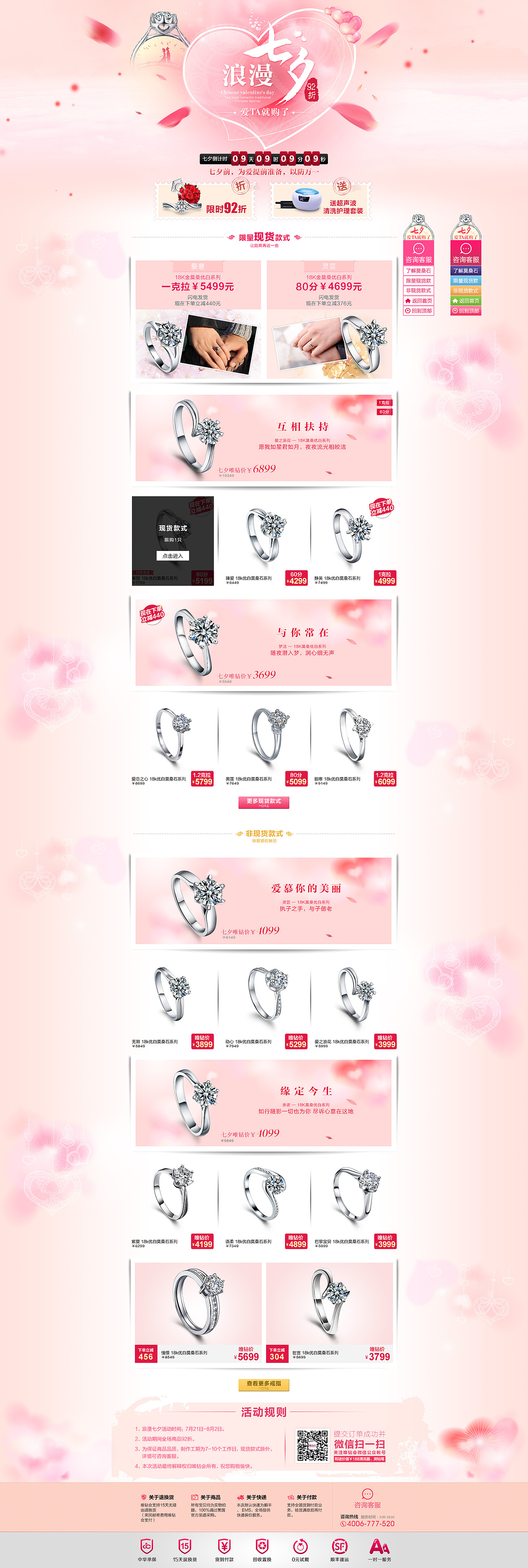 结婚专题 七夕专题（图ZMTg4NTI5NjA=） - 电商 - 站酷设计师住家男人原创素材 - 站酷ZCOOL