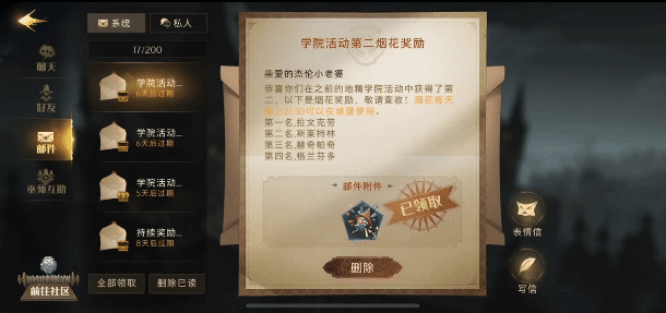 哈利波特魔法觉醒 动效设计