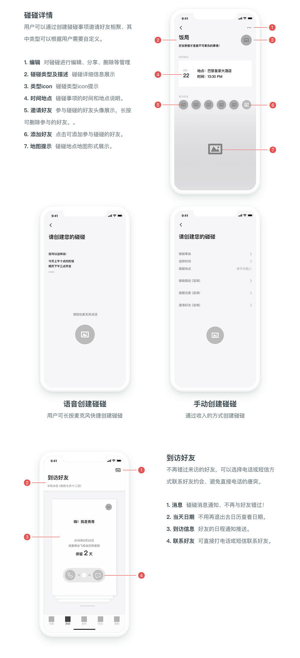 碰碰日程重设计（图ZMTI5MTU5OTgw） - APP界面 - 站酷设计师Bella_Wi原创素材 - 站酷ZCOOL