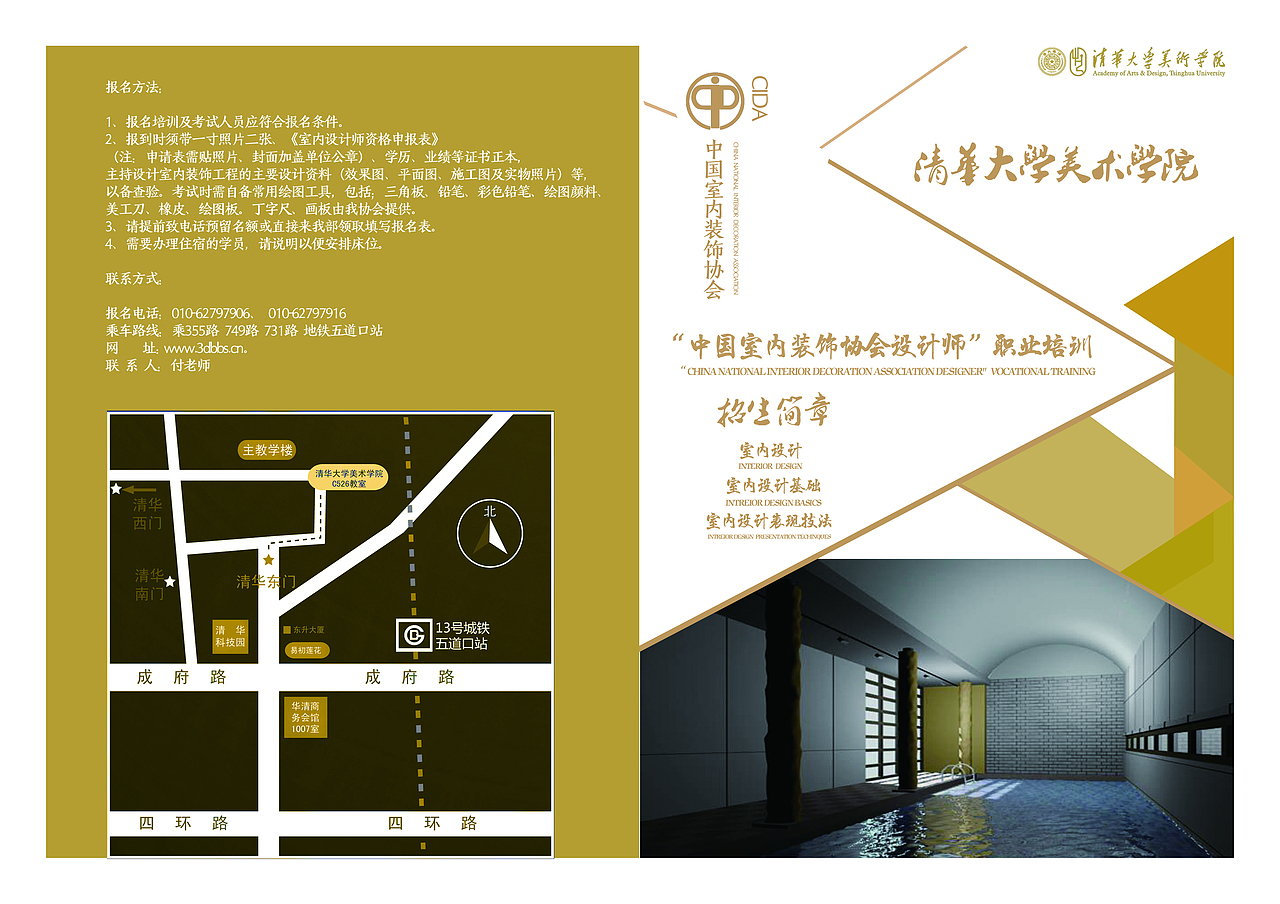 清华大学美术学院招生简章（图ZMTU5MjkzNjE2） - 宣传物料 - 站酷设计师伍月与良人原创素材 - 站酷ZCOOL