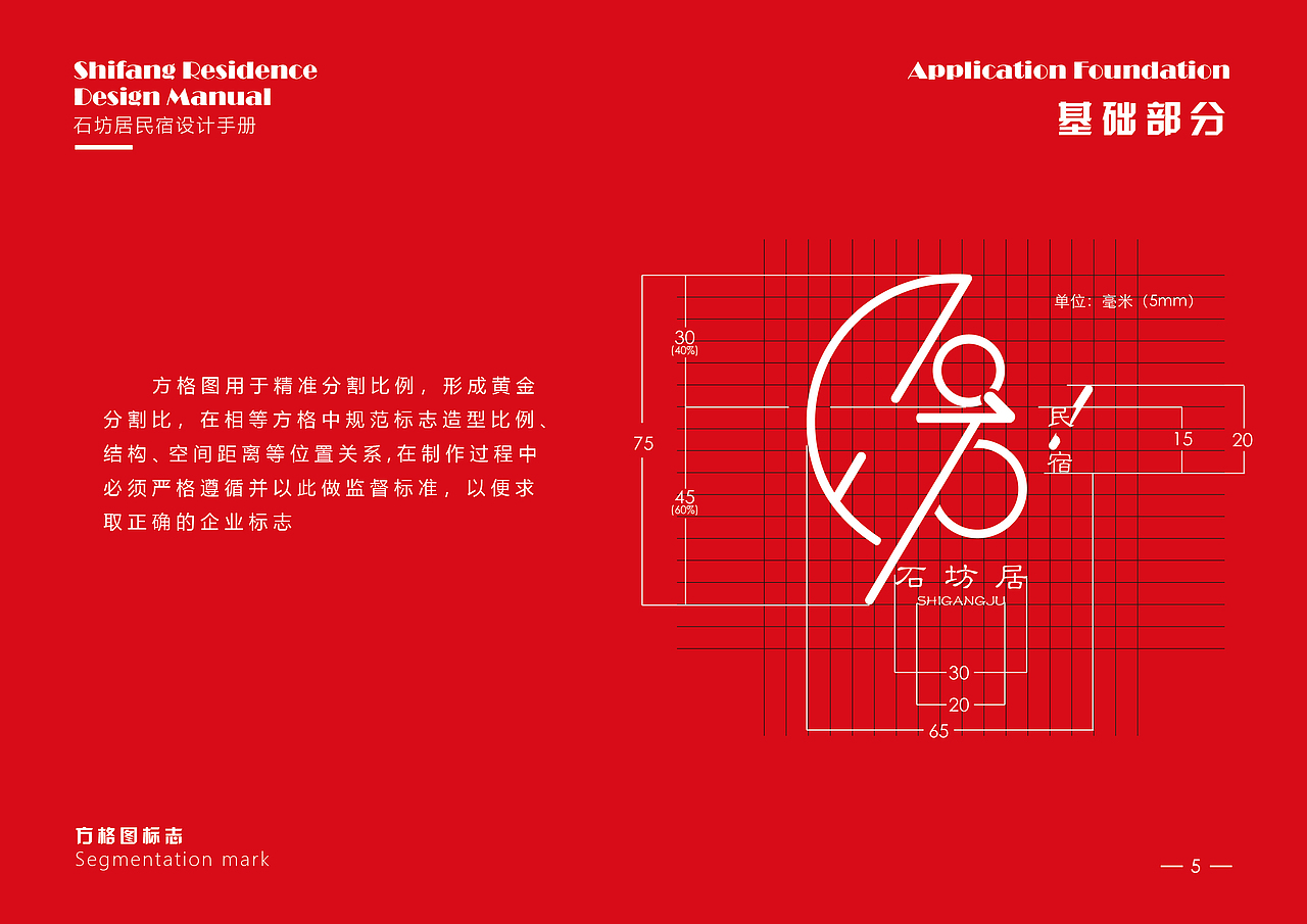 民宿VIS（图ZMTY2MjQwMzMy） - PPT/Keynote - 站酷设计师Z34131678原创素材 - 站酷ZCOOL