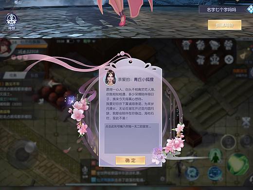 一套混血古风UI界面