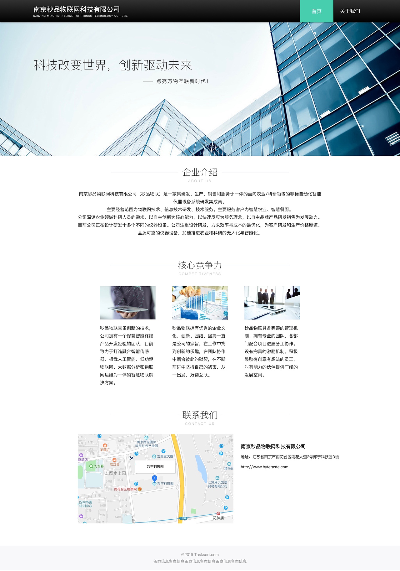 企业站设计（图ZMjU5NTY1NDgw） - 企业官网 - 站酷设计师孙大山原创素材 - 站酷ZCOOL