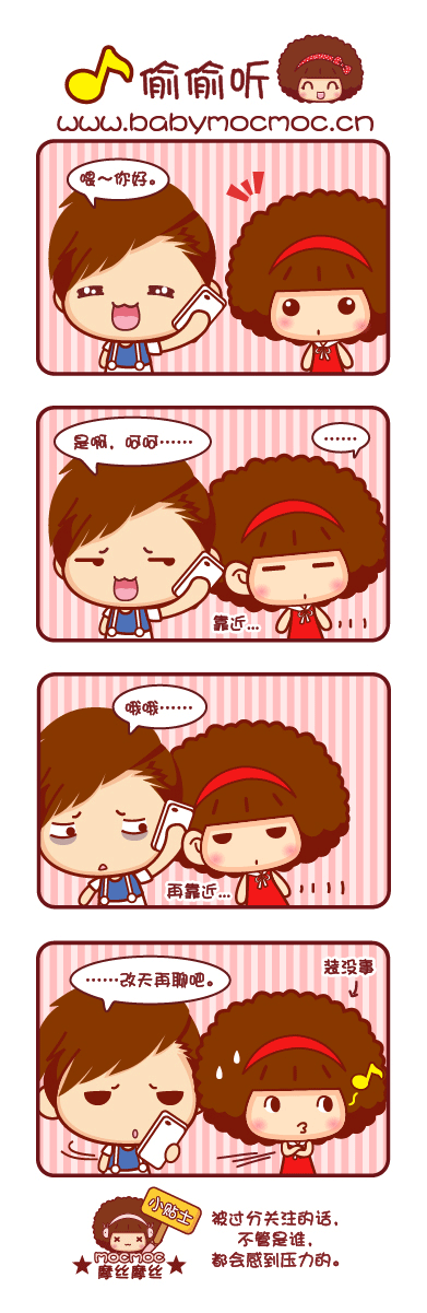 摩丝摩丝可爱漫画日志～10月（图ZNzMxMTkzNg==） - 商业插画 - 站酷设计师碳碳原创素材 - 站酷ZCOOL