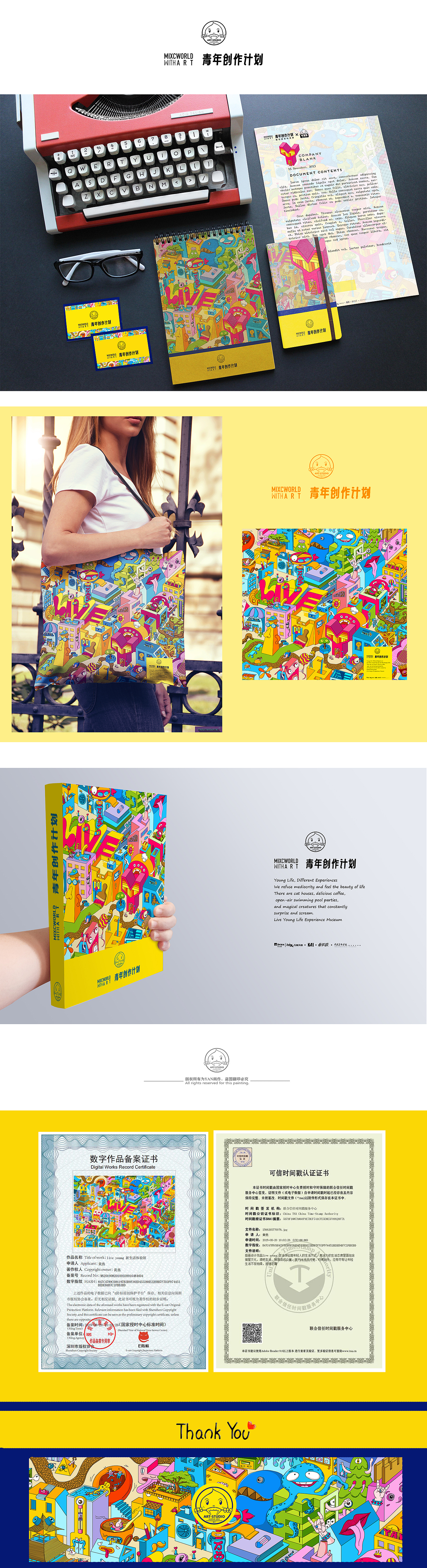 live young 生活体验馆