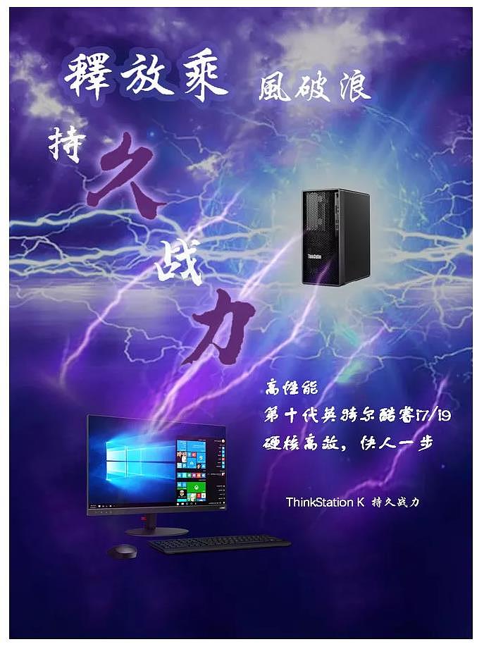联想thinkstation视觉海报征集大赛 设计参赛作品（图ZMjI0OTM5OTA4） - 海报 - 站酷设计师我爱黎明我爱黎明原创素材 - 站酷ZCOOL