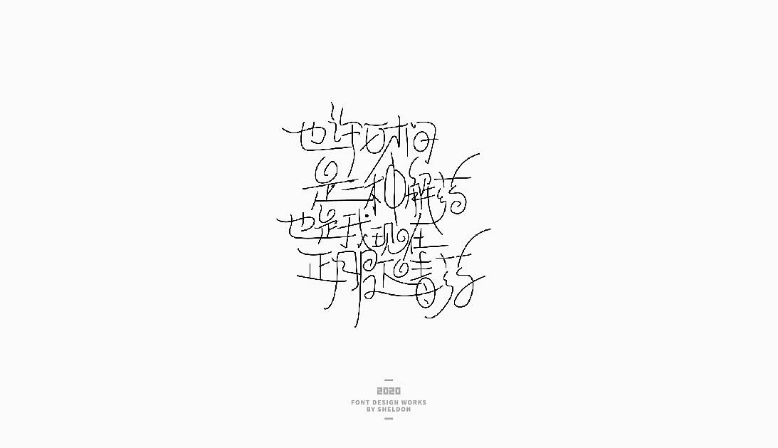 2020作品合集（图ZMjM3MzMzNTYw） - 品牌 - 站酷设计师飞之雪原创素材 - 站酷ZCOOL