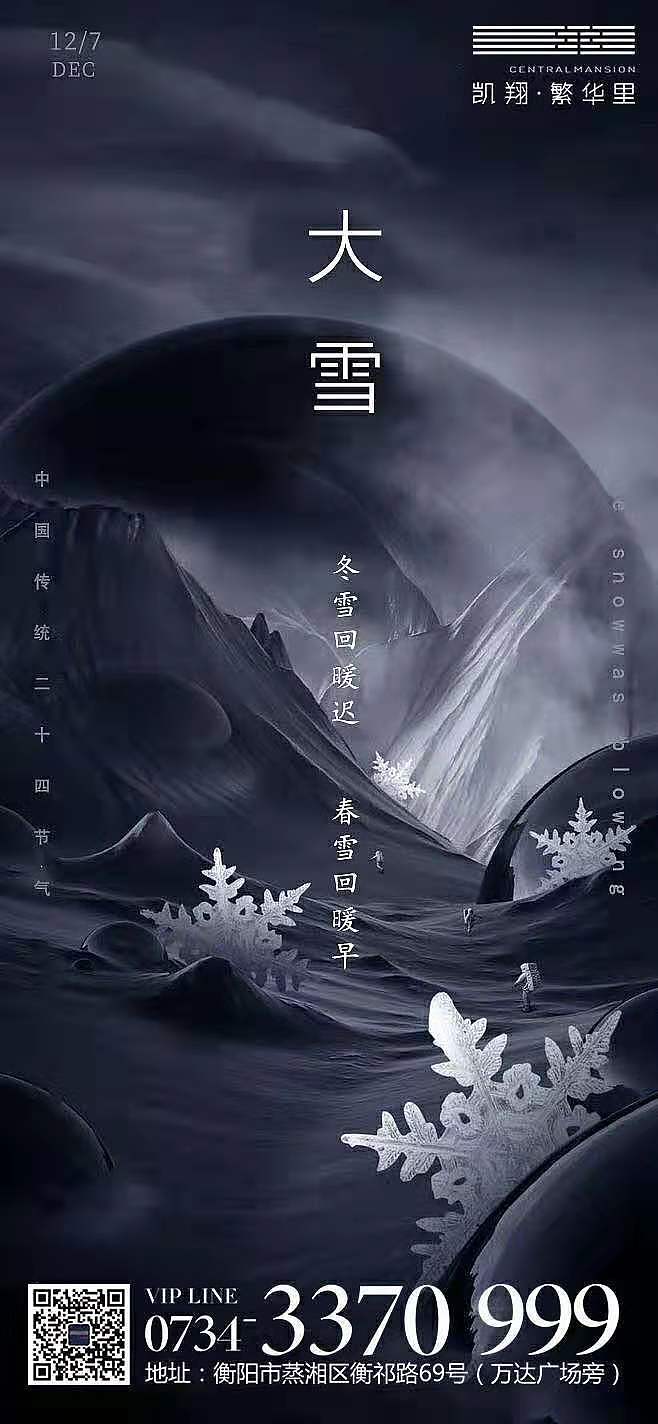 节气单图（图ZMjQ4OTE1MjMy） - 海报 - 站酷设计师黄湘云原创素材 - 站酷ZCOOL