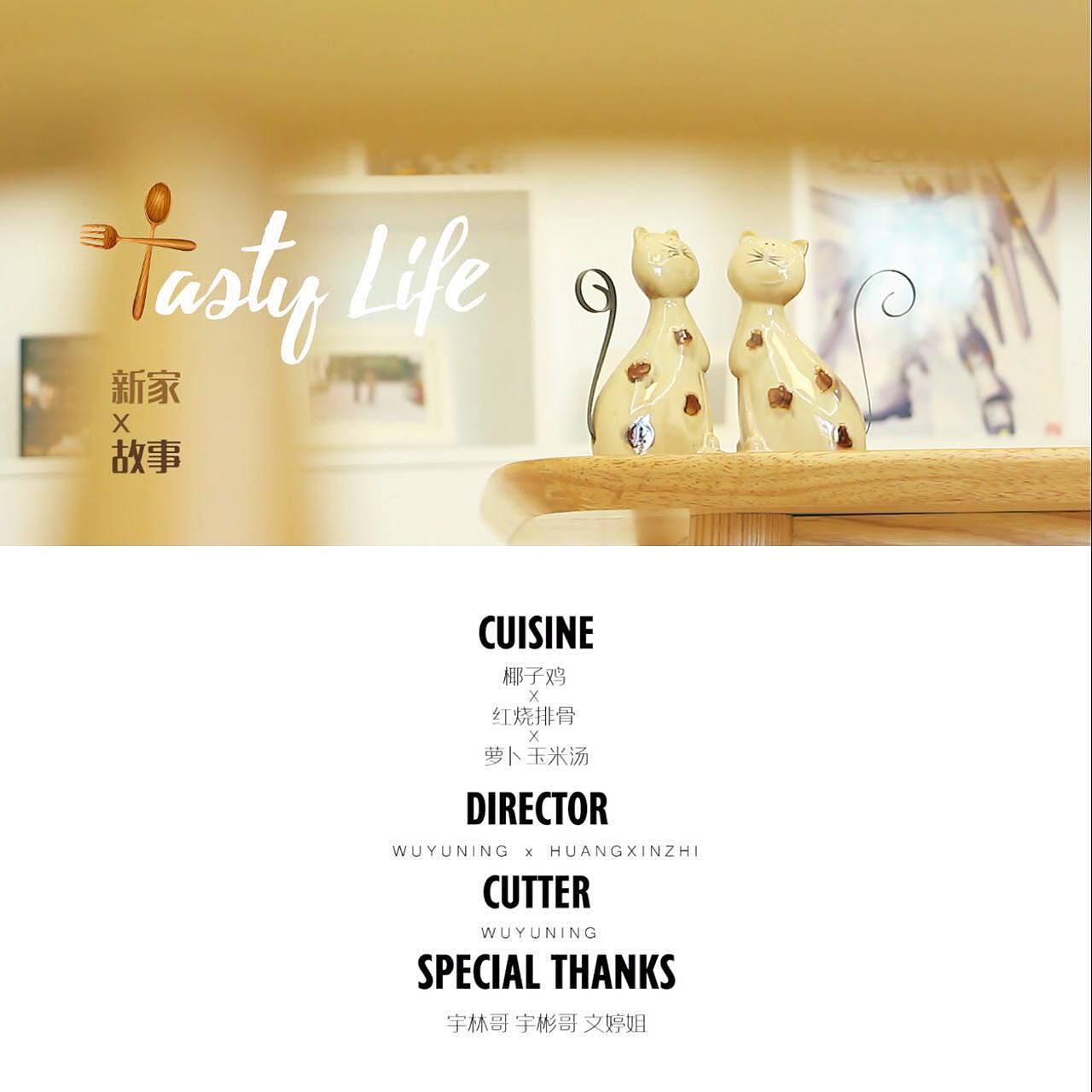 TastyLife美食系列短片（上篇）（图ZMTA3MDY2OTA4） - 短片 - 站酷设计师ohwoonyoung原创素材 - 站酷ZCOOL