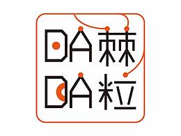 沙棘