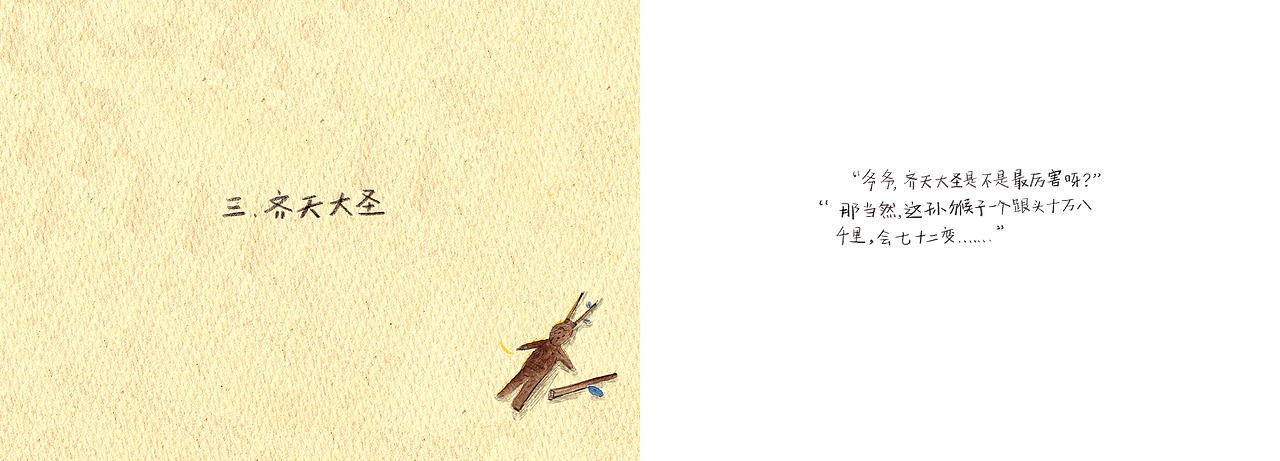 杨梅树下的煤村