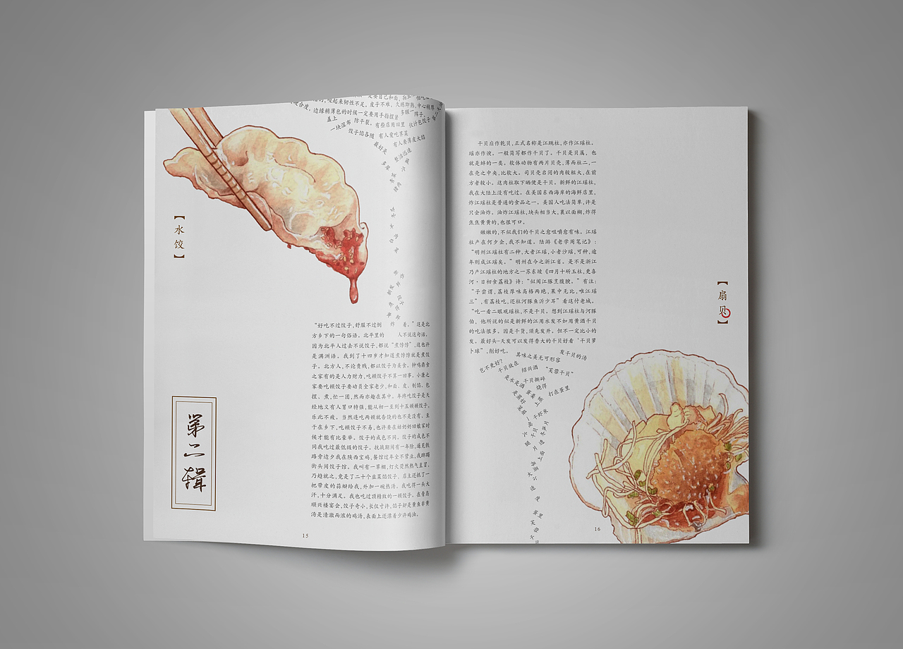 书籍装帧设计（图ZMzEyMTQyNjU2） - 书籍/画册 - 站酷设计师Z01175907原创素材 - 站酷ZCOOL