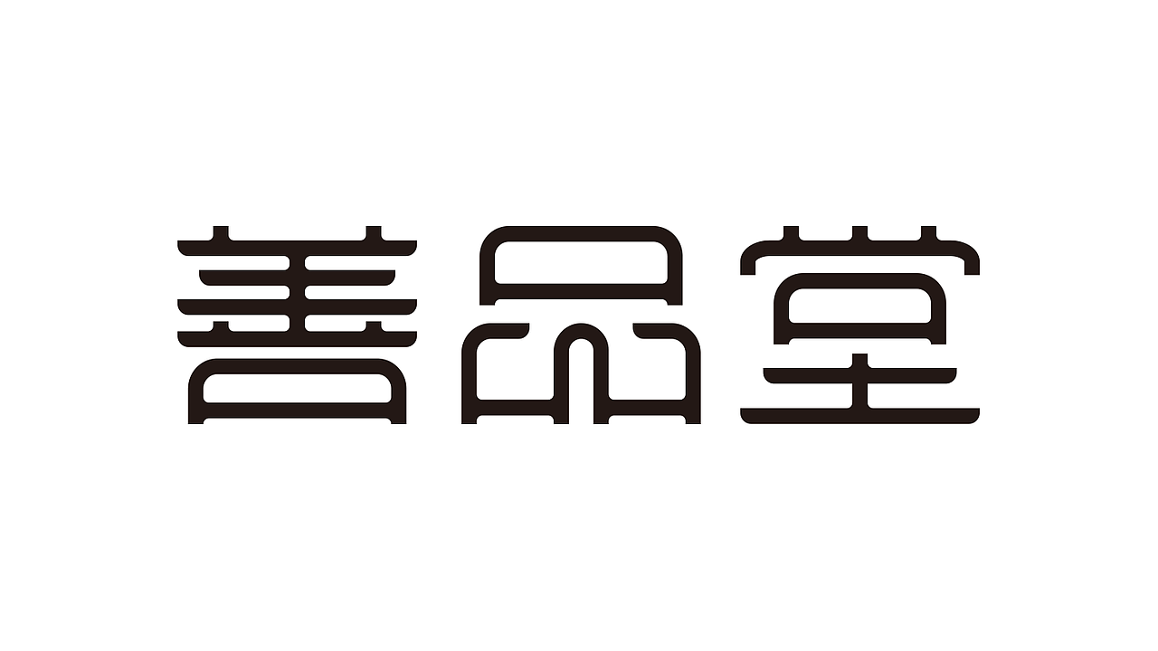 字体设计练习（图ZNzgzNTAyMjQ=） - 字体/字形 - 站酷设计师囡囡不乖原创素材 - 站酷ZCOOL
