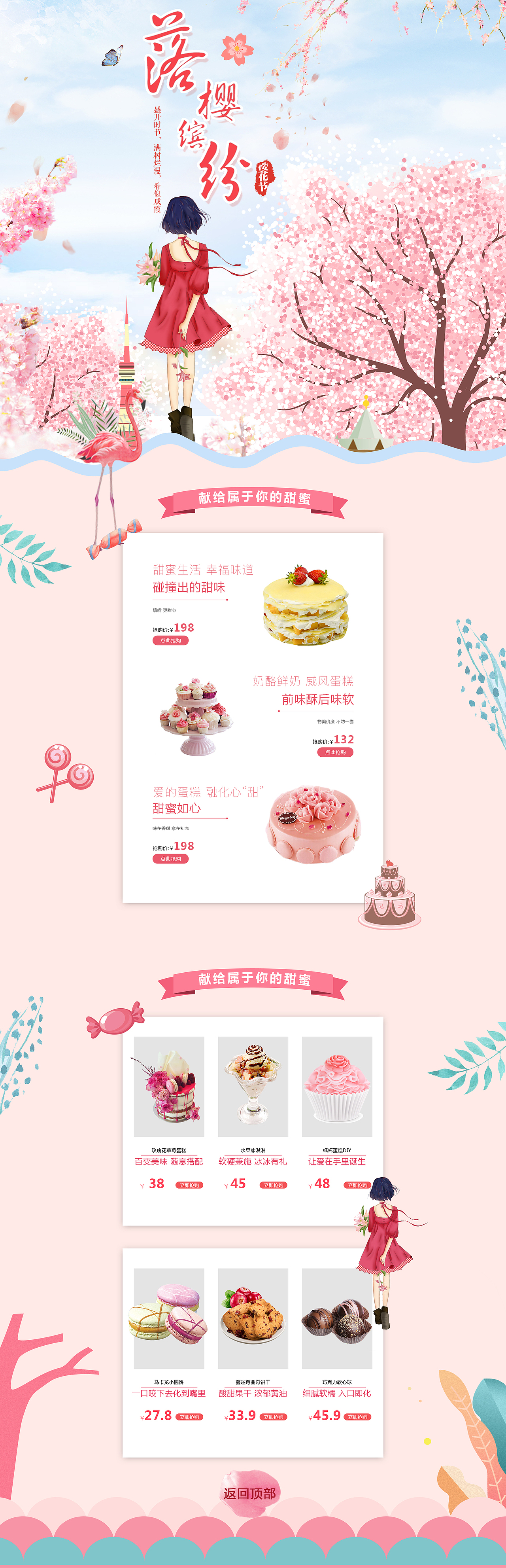 甜品屋（图ZMTU0NjAzOTA0） - 其他UI - 站酷设计师左耳近心27原创素材 - 站酷ZCOOL