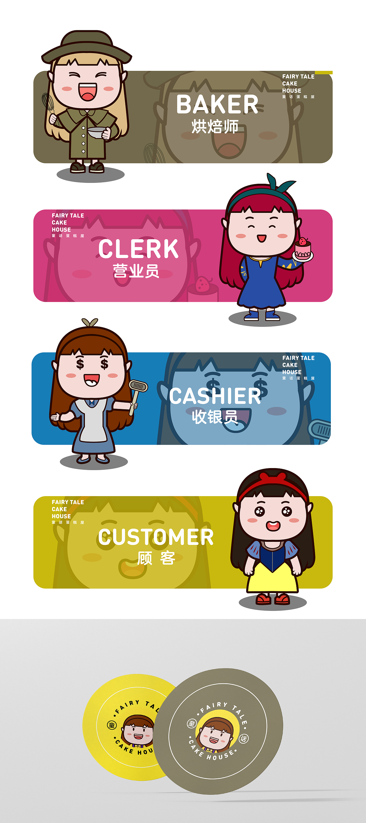 童话蛋糕屋卡通形象设计