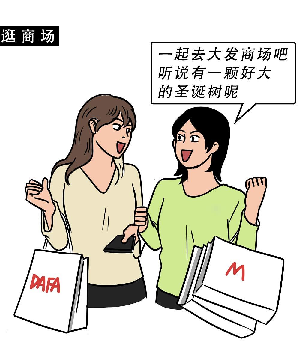 深圳人：年年过圣诞，年年都单身（图ZMjgyMjEyMzk2） - 中/长篇漫画 - 站酷设计师林大发发了吗原创素材 - 站酷ZCOOL
