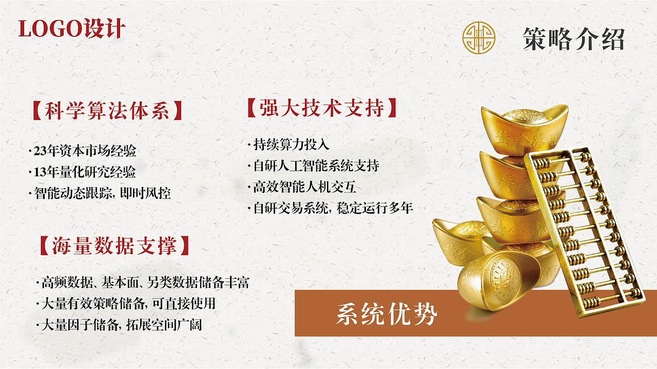 【PPT 模板设计】 企业宣传册 | 古风PPT | 商业计划书(图ZMzQyNTkxODA4) - PPT/Keynote - 站酷设计师yu大慧慧原创素材 - 站酷ZCOOL