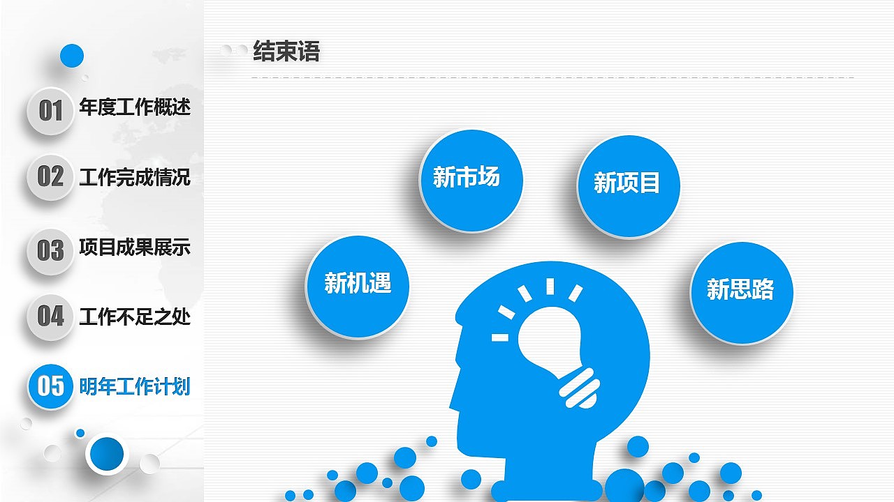 微立体风2016总结汇报未来计划ppt