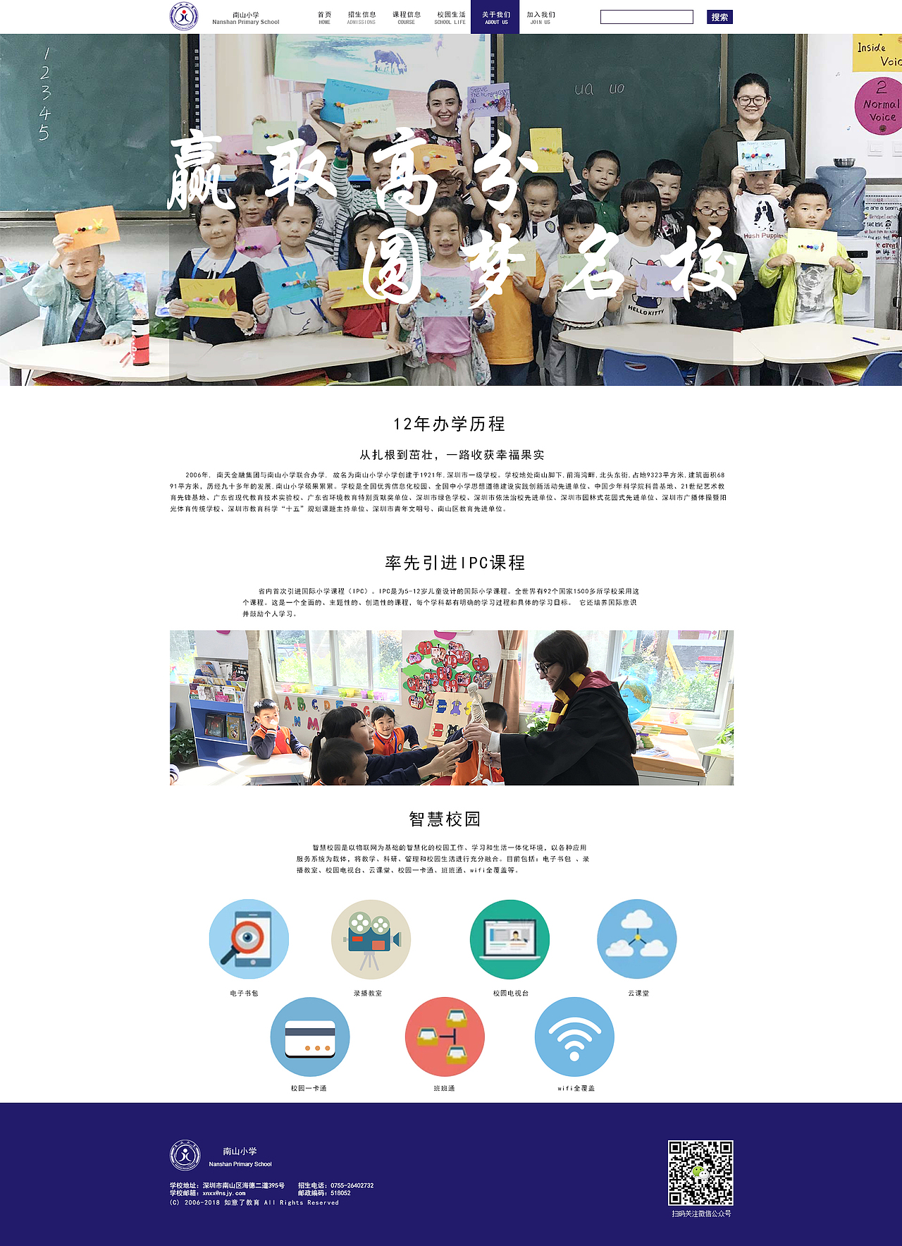 学校-企业站（图ZMTMxNzU4MDQ4） - 企业官网 - 站酷设计师橘温旧茶f原创素材 - 站酷ZCOOL