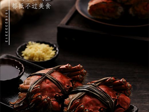 大闸蟹-一组