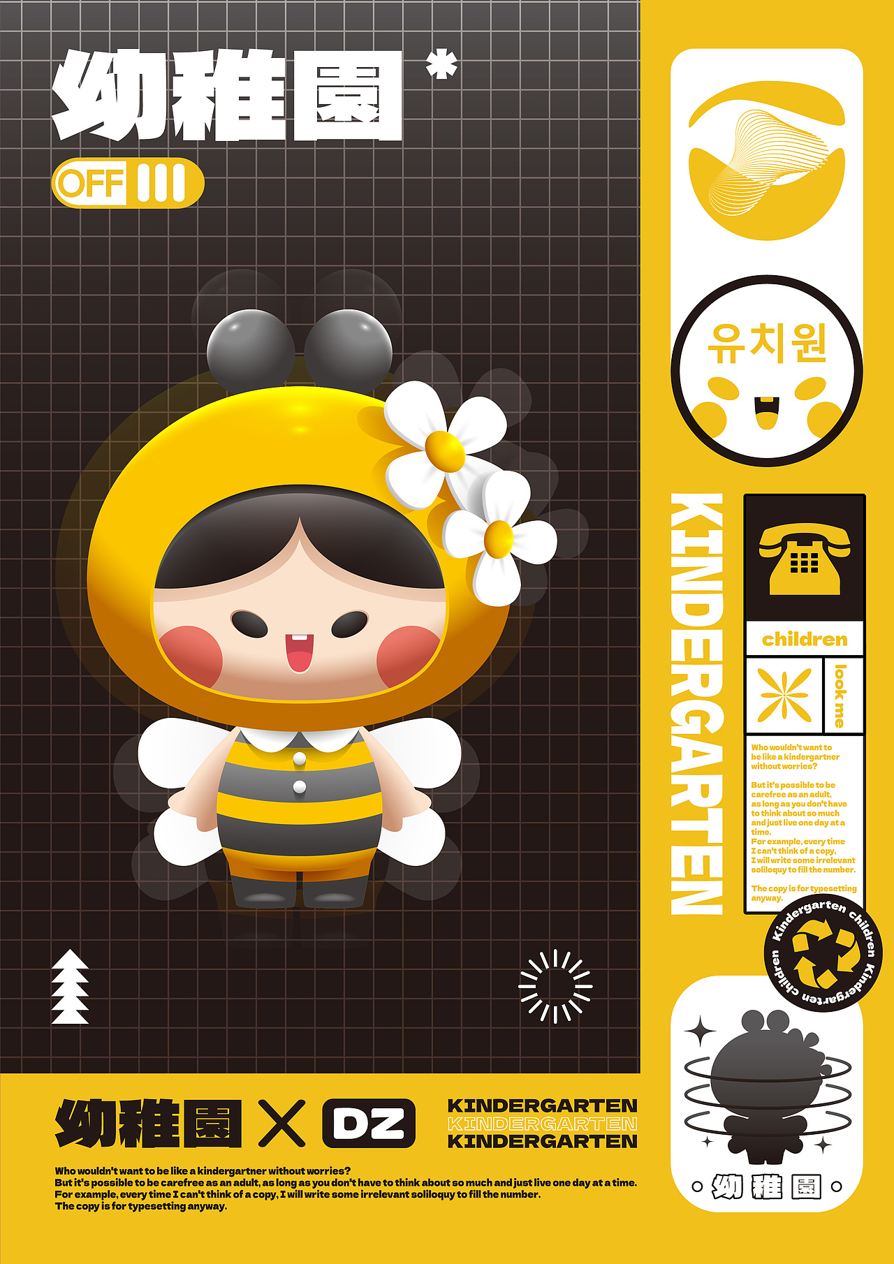 幼稚園（图ZMjc4ODMwMzc2） - 创作习作 - 站酷设计师来份素拌原创素材 - 站酷ZCOOL