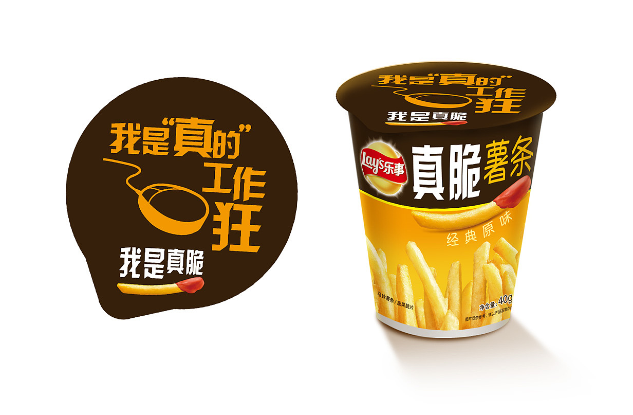 乐事真脆薯条（图ZODM3OTg2OA==） - 品牌 - 站酷设计师stephen_zou原创素材 - 站酷ZCOOL