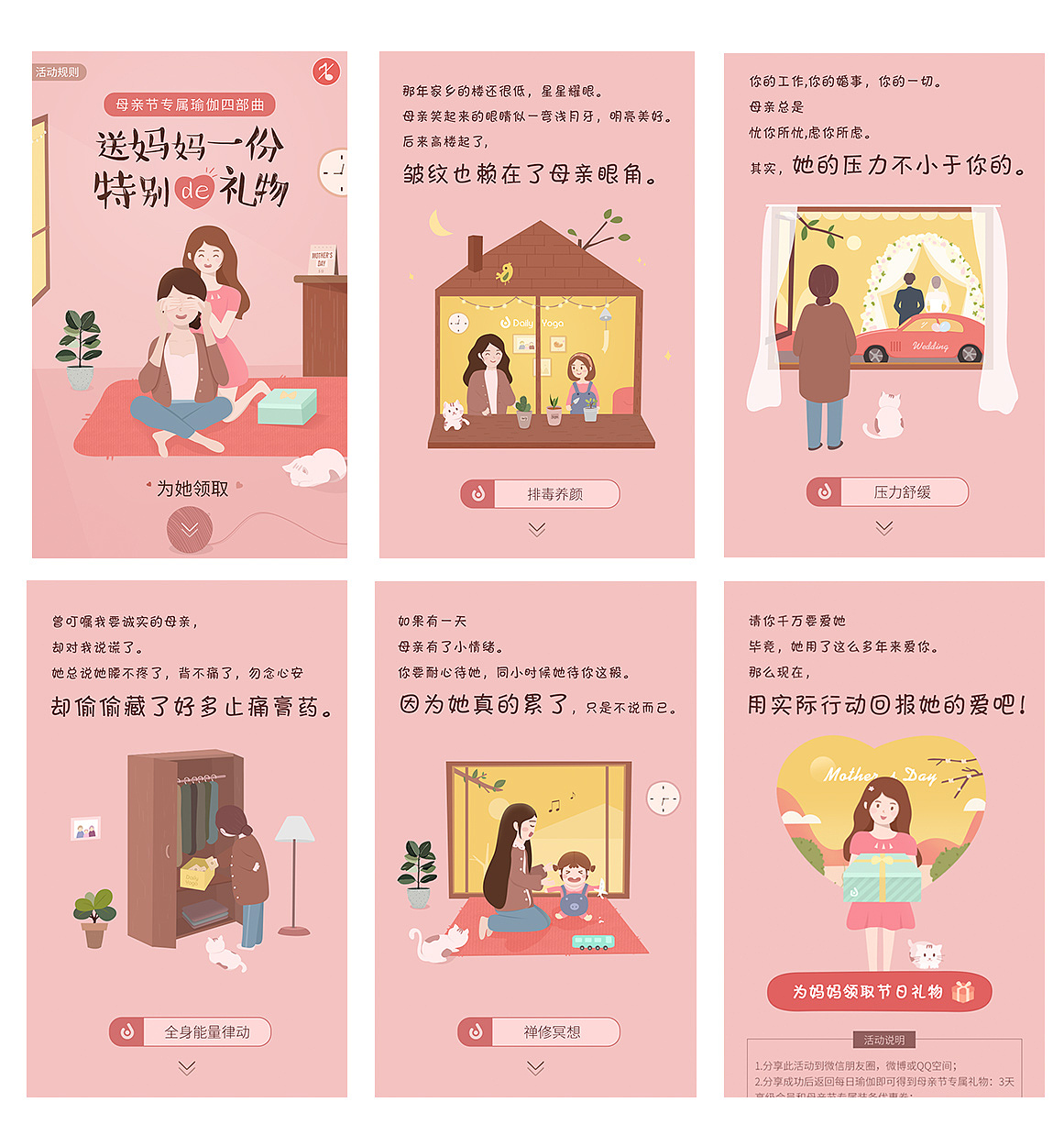 母亲节h5（图ZMTIwMjQ3MTAw） - 运营设计 - 站酷设计师贾淑玲原创素材 - 站酷ZCOOL