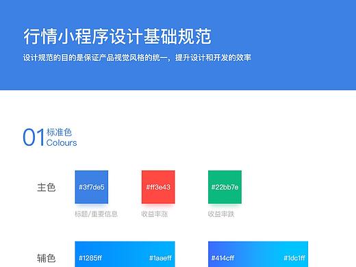 小程序UI规范