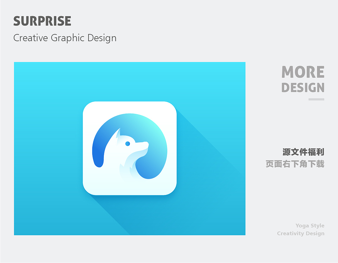 Ai肖博士-Yoga风创意图形设计