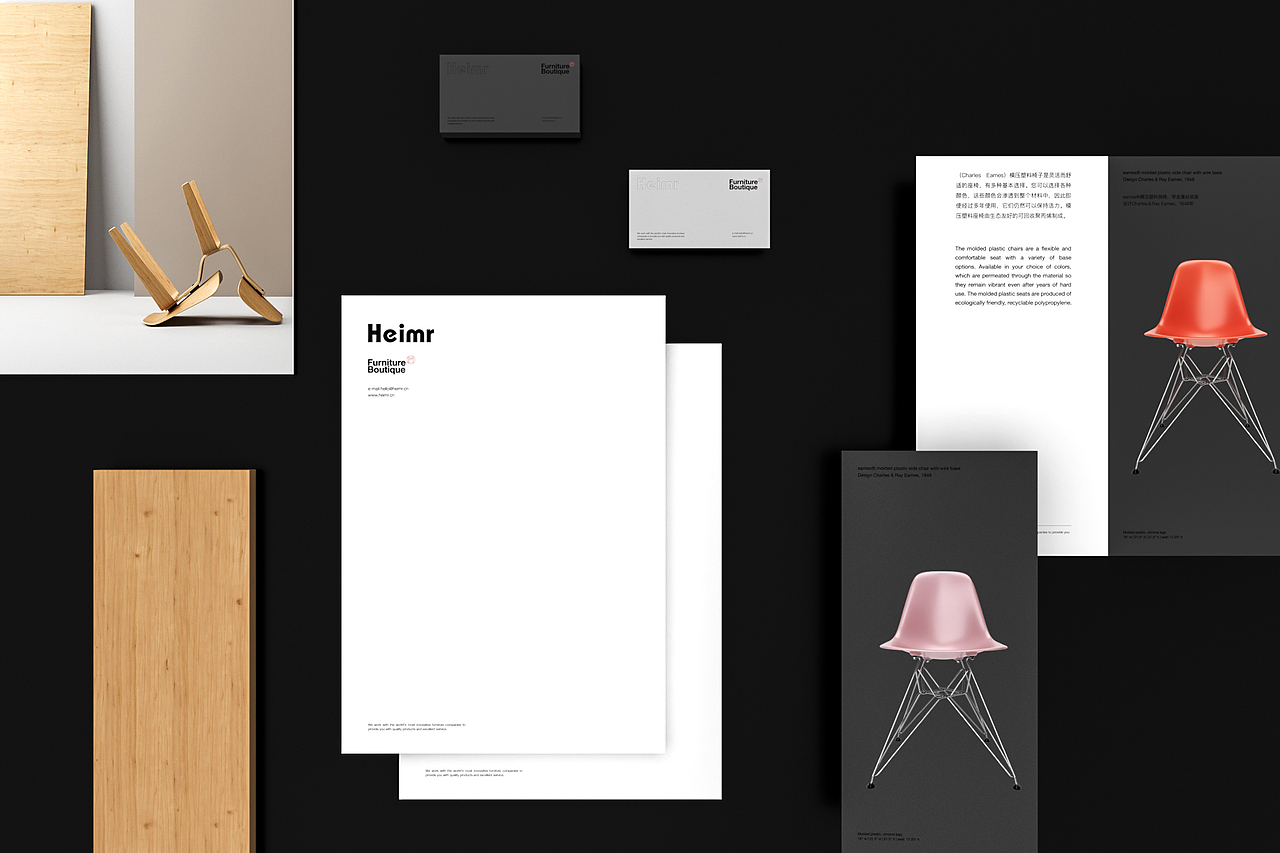 品牌设计|Heimr家居精品店