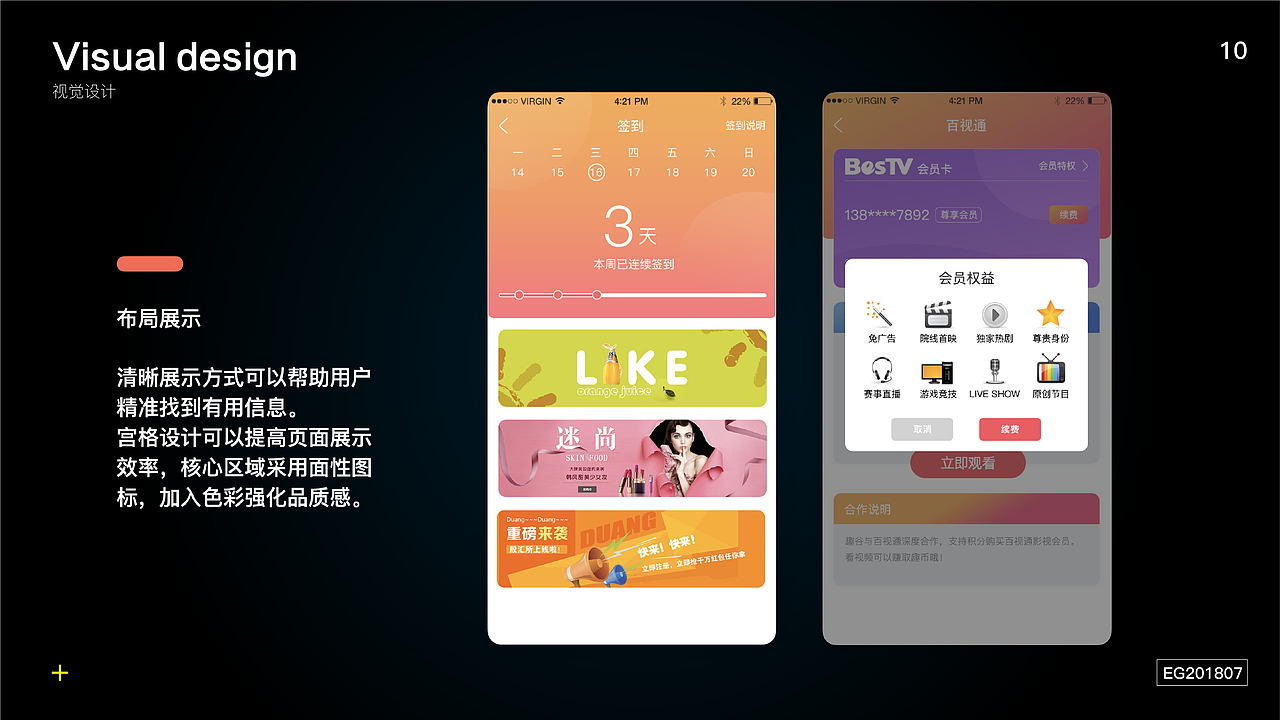2020作品集（图ZMjMyMjM2MDU2） - PPT/Keynote - 站酷设计师Emilia咖啡原创素材 - 站酷ZCOOL