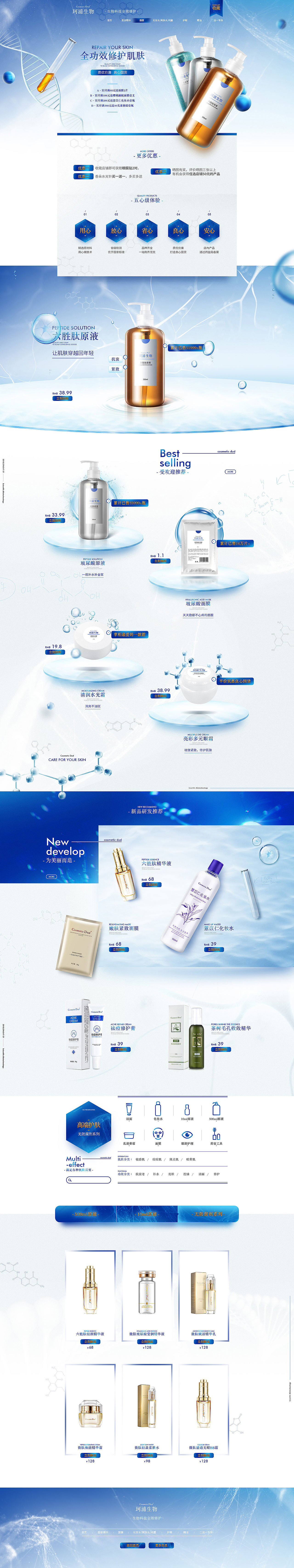 2017下半年PC&无线页面选集（图ZMTA0MDgwMzQ4） - 电商 - 站酷设计师星潮广告_思文原创素材 - 站酷ZCOOL