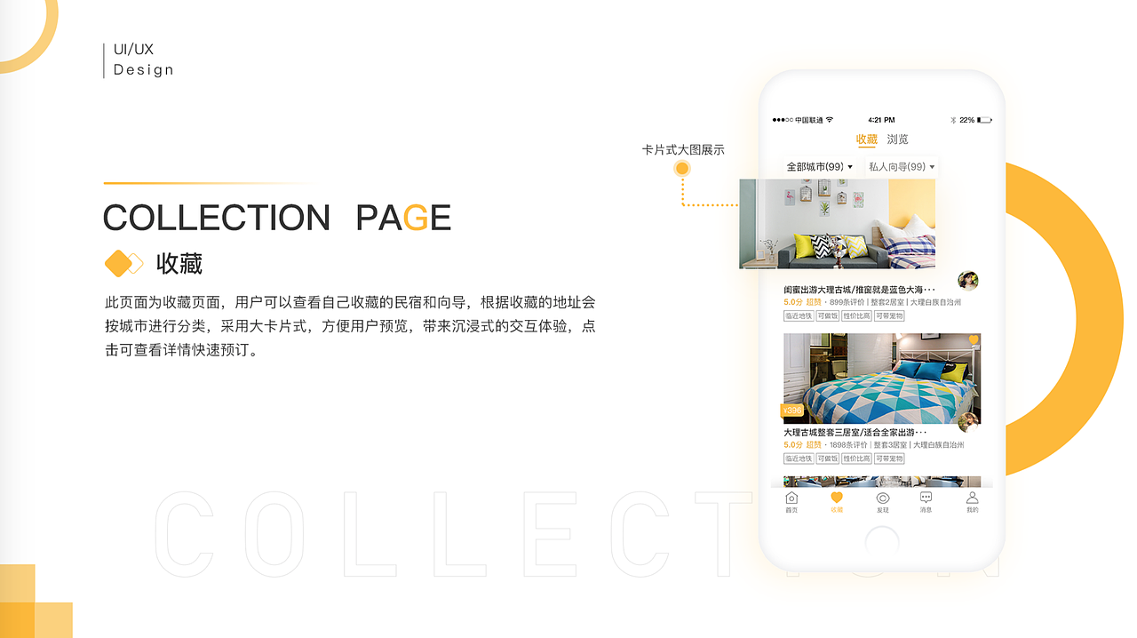 最新班次移动端作品展示（图ZMTkzMjc0MTM2） - APP界面 - 站酷设计师新像素UI教育原创素材 - 站酷ZCOOL
