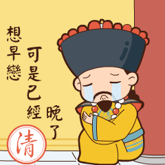 六位帝皇玩（图ZMjEzNjE3OTIw） - 其他动漫 - 站酷设计师南孔徐明潮流IP原创素材 - 站酷ZCOOL