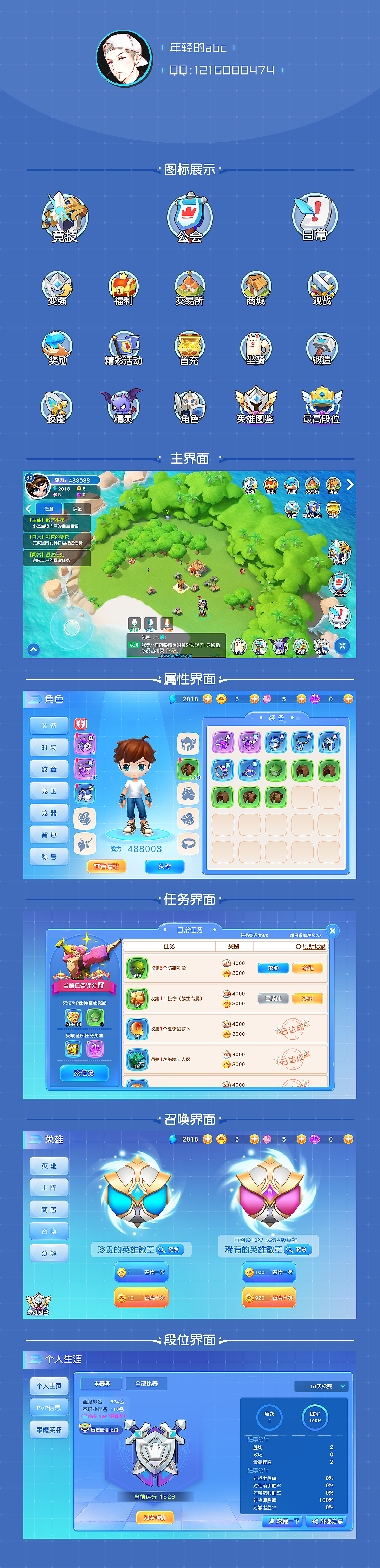 曾经的回忆（图ZMjMzODgyMDA4） - 游戏UI - 站酷设计师年轻的哪誰原创素材 - 站酷ZCOOL