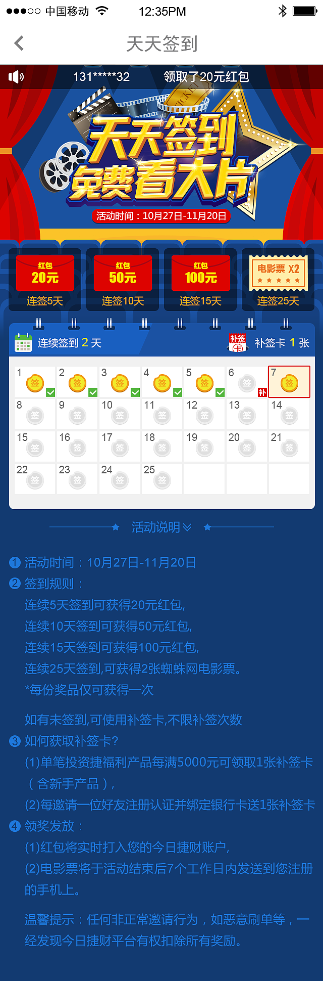 APP天天签到活动（图ZMjYzMzU2NDQ0） - APP界面 - 站酷设计师1502157原创素材 - 站酷ZCOOL